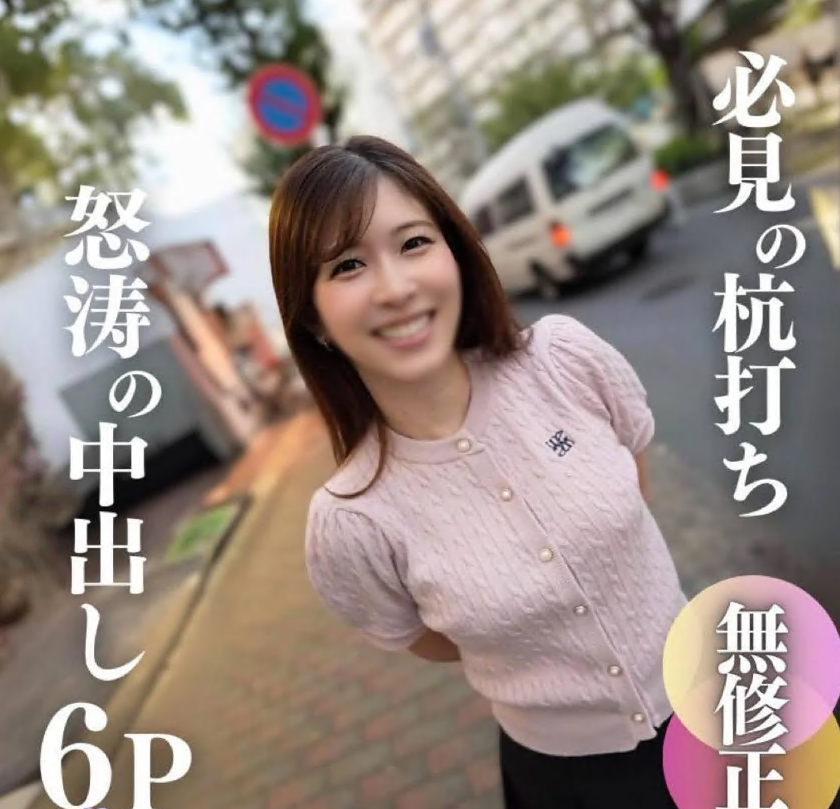 【顔出し】【6P】元地方アナ。極上女に怒涛の中出しラッシュ！お色気ムンムンの美貌から繰り出す至高のご奉仕に暴発多発。前半だけで5射精 （約1時間35分）