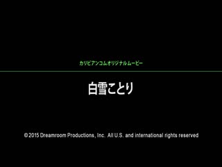 carib_三浦春佳 いいなり露出徘徊 ～従